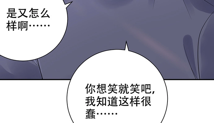 《重生只为追影帝》270.传话筒 第59页