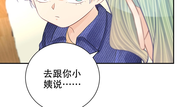 《重生只为追影帝》270.传话筒 第168页