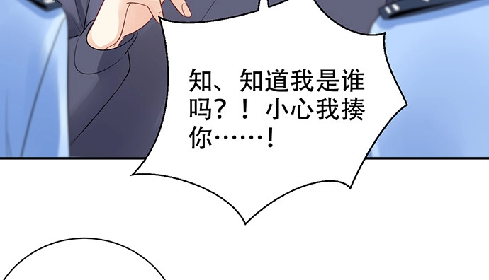 《重生只为追影帝》270.传话筒 第14页
