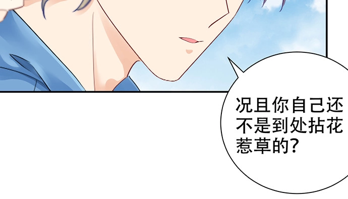 《重生只为追影帝》270.传话筒 第46页