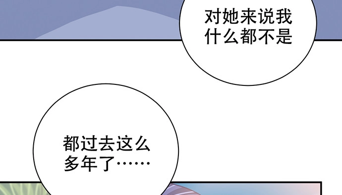 《重生只为追影帝》270.传话筒 第44页