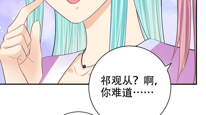 《重生只为追影帝》270.传话筒 第82页