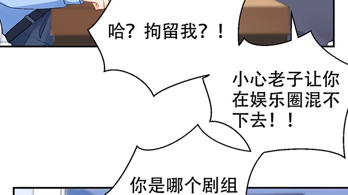 《重生只为追影帝》270.传话筒 第17页