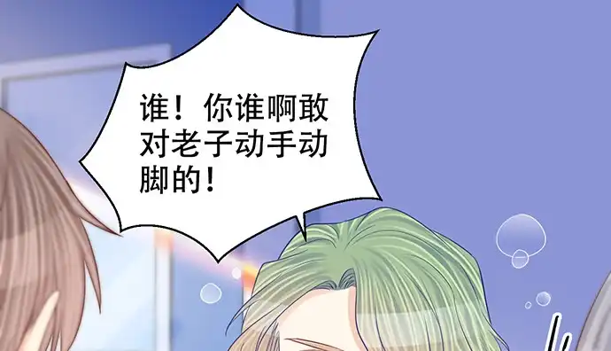 《重生只为追影帝》270.传话筒 第12页