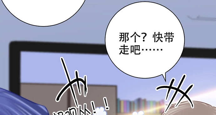 《重生只为追影帝》270.传话筒 第22页