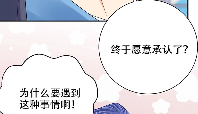 《重生只为追影帝》270.传话筒 第62页