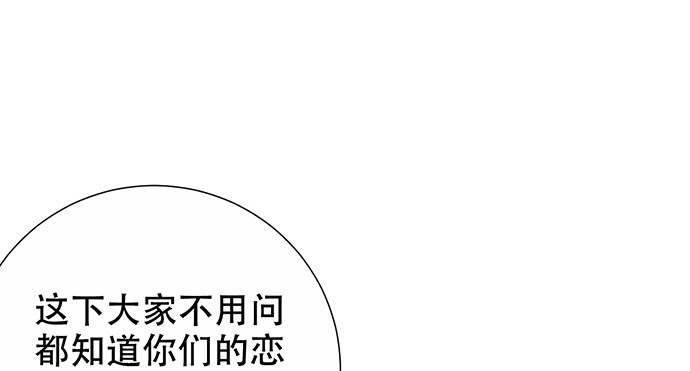 《重生只为追影帝》271.项链 第60页