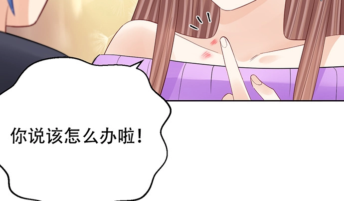 《重生只为追影帝》271.项链 第108页