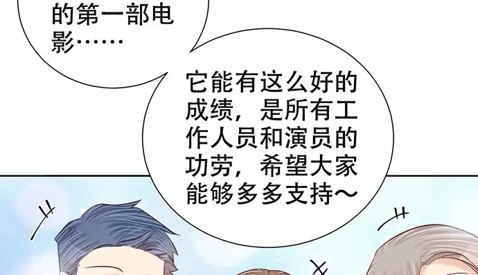 《重生只为追影帝》271.项链 第47页