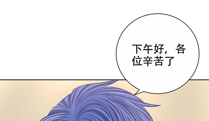 《重生只为追影帝》271.项链 第79页