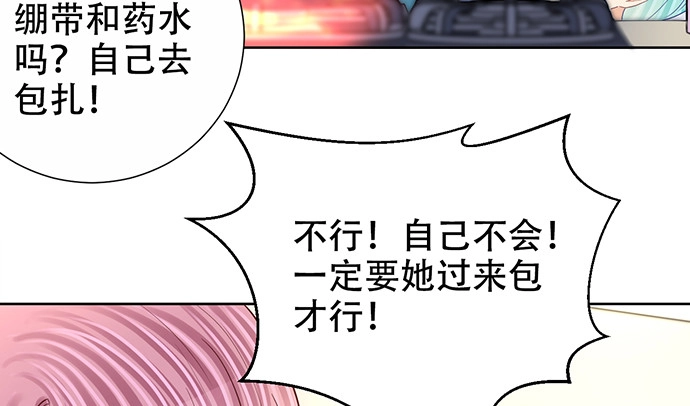 《重生只为追影帝》271.项链 第31页