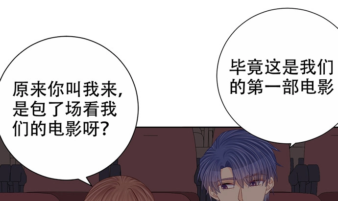 《重生只为追影帝》271.项链 第136页
