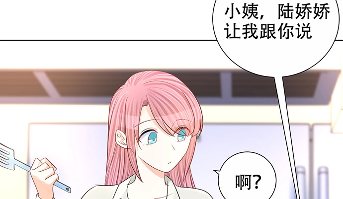 《重生只为追影帝》271.项链 第18页