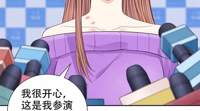 《重生只为追影帝》271.项链 第46页