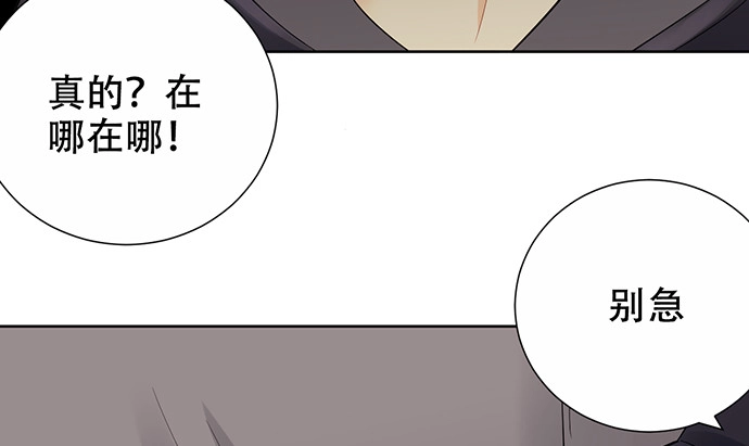 《重生只为追影帝》271.项链 第140页