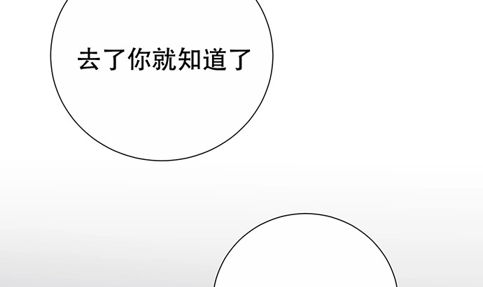 《重生只为追影帝》271.项链 第130页