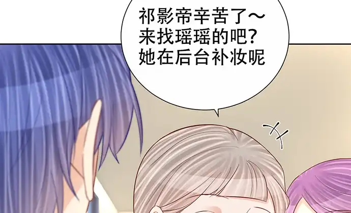 《重生只为追影帝》271.项链 第82页
