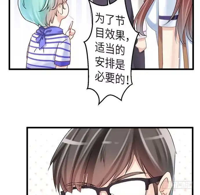 《重生只为追影帝》28.真人秀不真 第11页