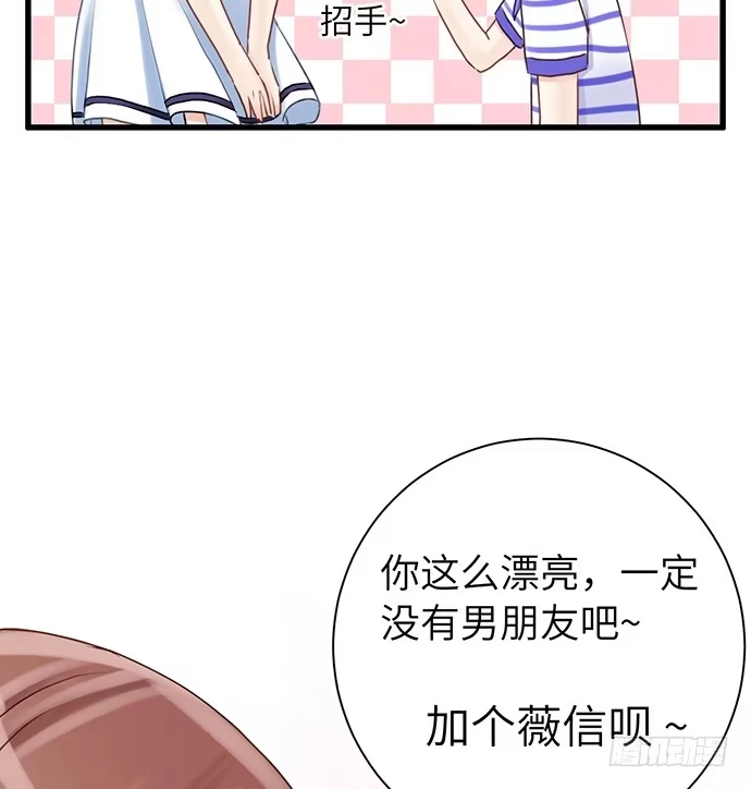 《重生只为追影帝》28.真人秀不真 第20页