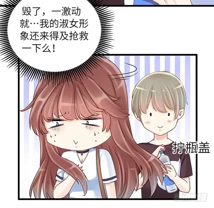 《重生只为追影帝》28.真人秀不真 第33页