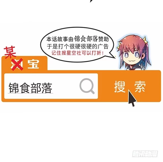 《重生只为追影帝》28.真人秀不真 第63页