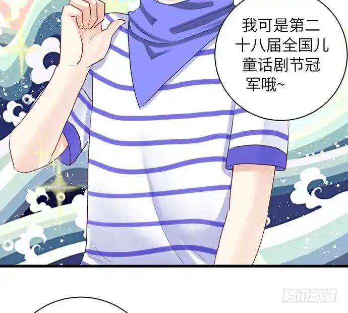 《重生只为追影帝》28.真人秀不真 第46页