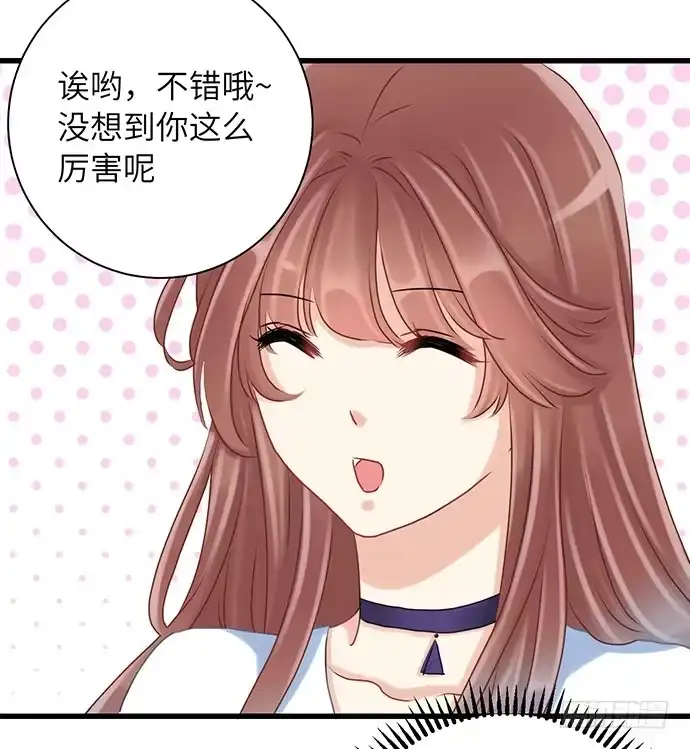 《重生只为追影帝》28.真人秀不真 第47页