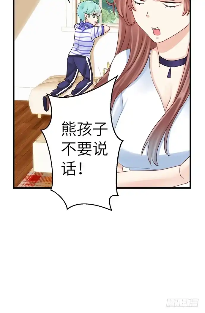 《重生只为追影帝》28.真人秀不真 第44页