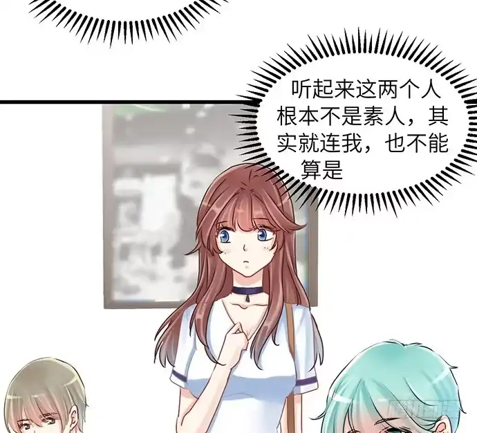 《重生只为追影帝》28.真人秀不真 第14页