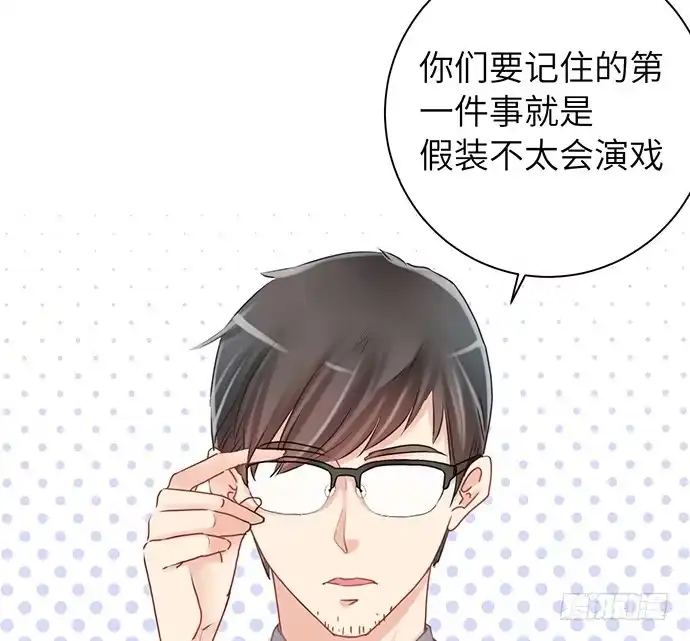 《重生只为追影帝》28.真人秀不真 第4页