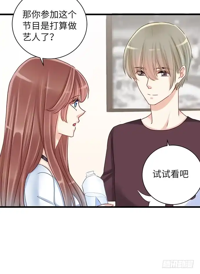 《重生只为追影帝》28.真人秀不真 第40页