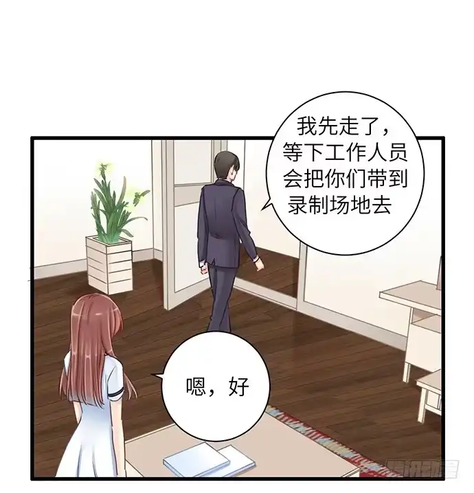 《重生只为追影帝》28.真人秀不真 第17页