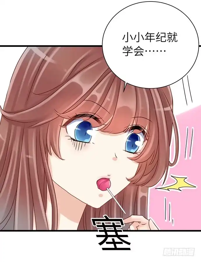 《重生只为追影帝》28.真人秀不真 第25页