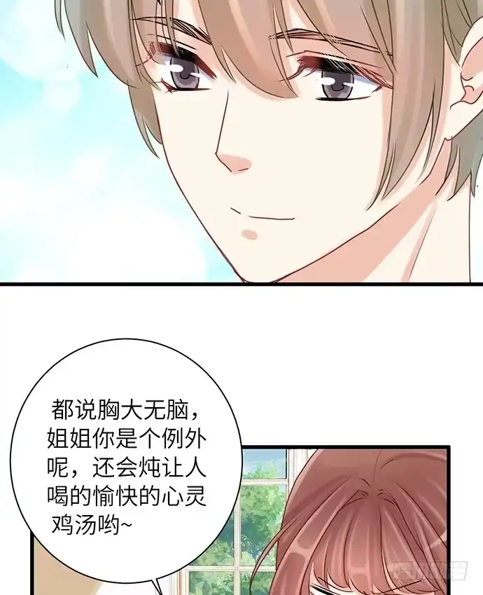 《重生只为追影帝》28.真人秀不真 第43页