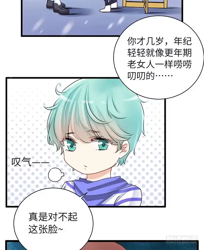 《重生只为追影帝》28.真人秀不真 第27页