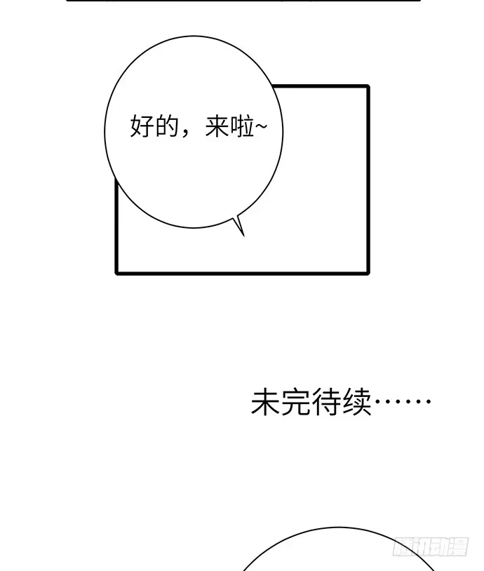《重生只为追影帝》28.真人秀不真 第51页