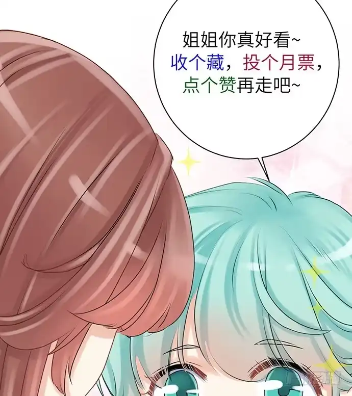 《重生只为追影帝》28.真人秀不真 第52页