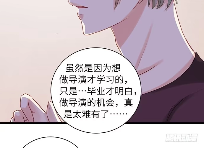 《重生只为追影帝》28.真人秀不真 第39页