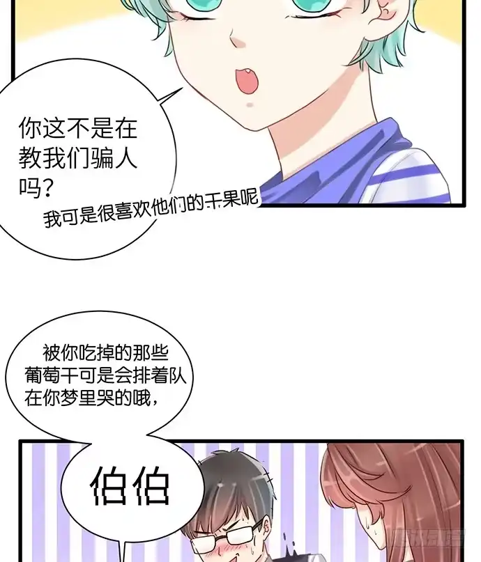 《重生只为追影帝》28.真人秀不真 第57页
