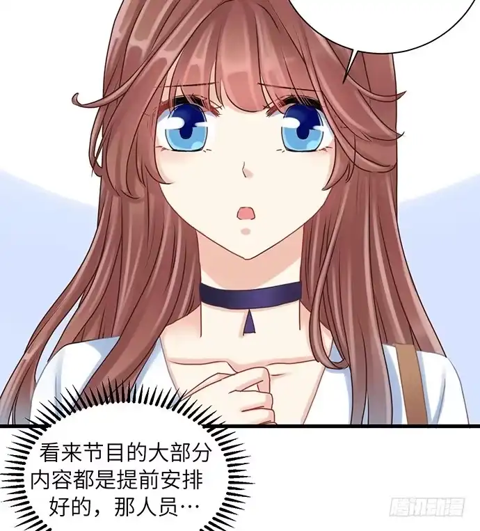 《重生只为追影帝》28.真人秀不真 第13页