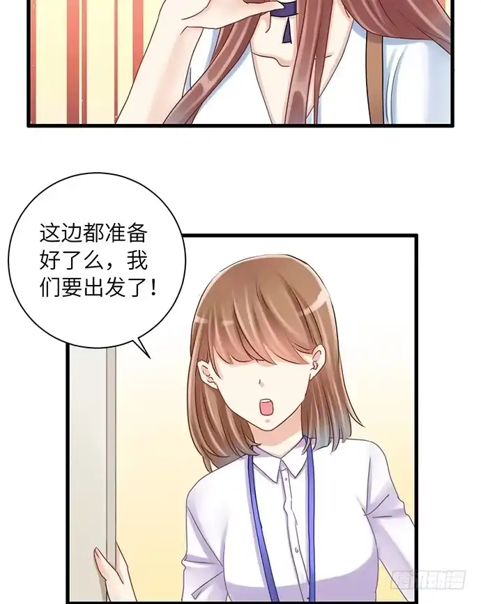 《重生只为追影帝》28.真人秀不真 第50页
