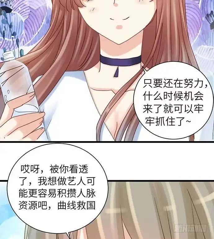 《重生只为追影帝》28.真人秀不真 第42页