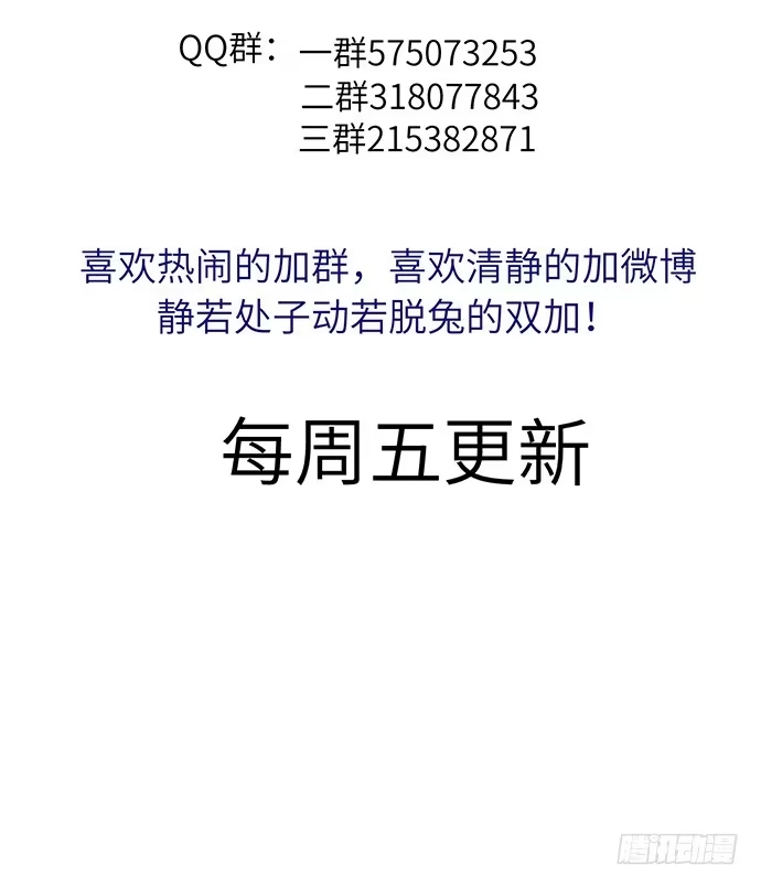 《重生只为追影帝》28.真人秀不真 第54页