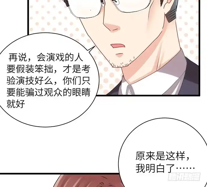 《重生只为追影帝》28.真人秀不真 第12页