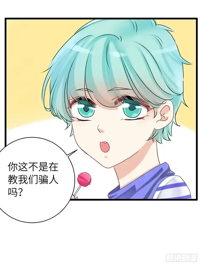 《重生只为追影帝》28.真人秀不真 第9页