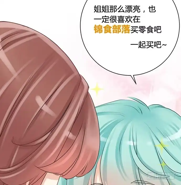 《重生只为追影帝》28.真人秀不真 第60页