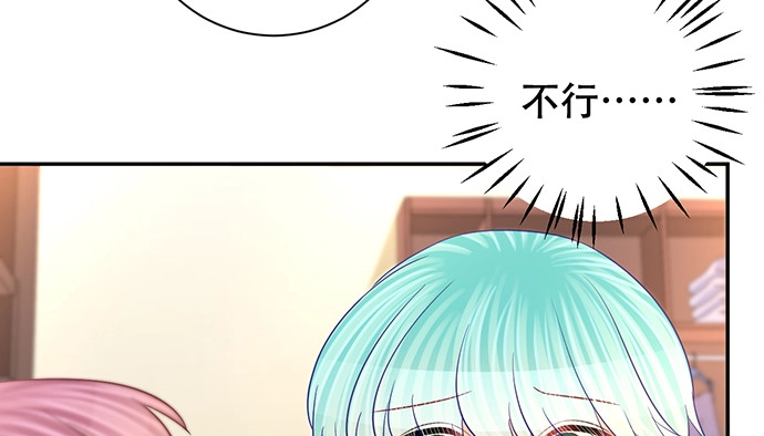 《重生只为追影帝》272.求救 第60页