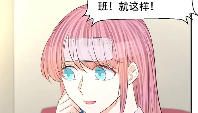 《重生只为追影帝》272.求救 第49页