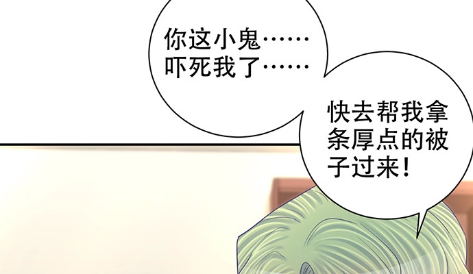 《重生只为追影帝》272.求救 第104页
