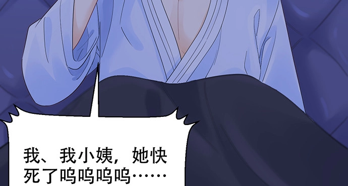 《重生只为追影帝》272.求救 第83页